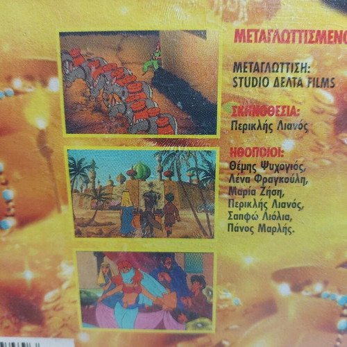 Ali Baba and the 40 Thieves video cassette new dubbed