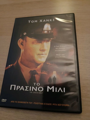DVD Το Πράσινο Μίλι μεταχειρισμένο, πολύ καλή κατάσταση, υπότιτλοι