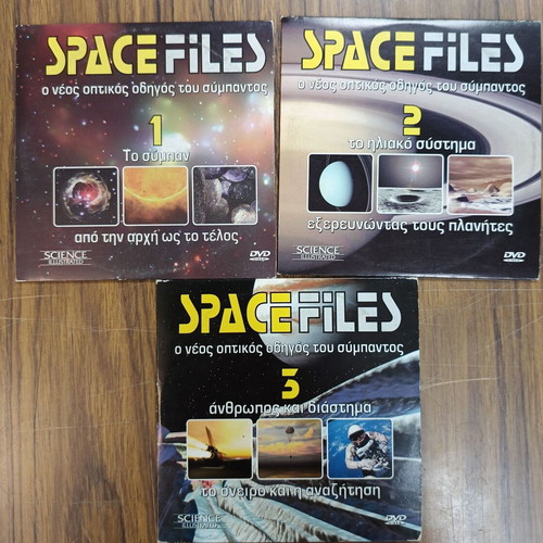 Space Files DVD like new, the new visual guide to the universe