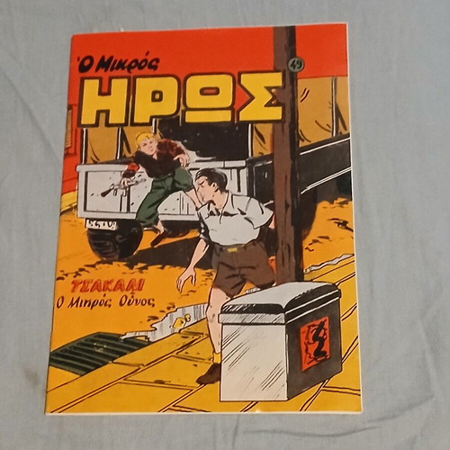 Mikros Iros #49 comic like new