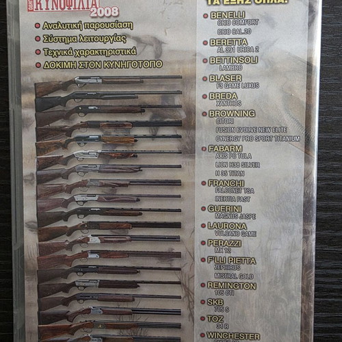 Collectible DVD Hunting & Cynophilia 2008 used, 26 new gun models