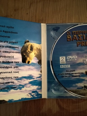 Pride DVD, dubbed animated movie