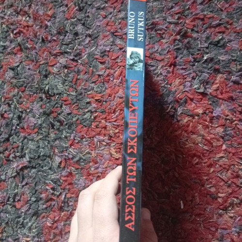 Asos ton Skopeton book like new, war historical