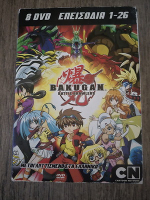 Bakugan Battle Brawlers DVD series used, dubbed in Greek