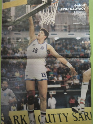 F. Christodoulou poster with Greece national team jersey
