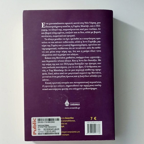 Nicholas Evans The Horse Whisperer book