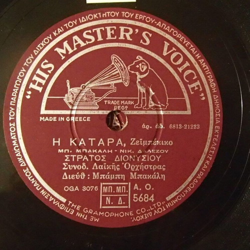 His Master's Voice 78 RPM Shellac Record like new, Greek music