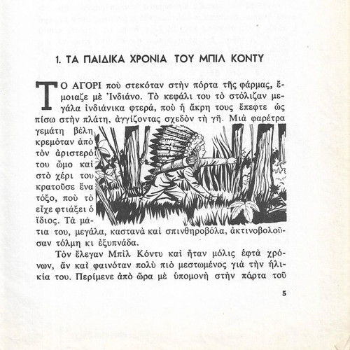 Buffalo Bill Collier book used, Greek language
