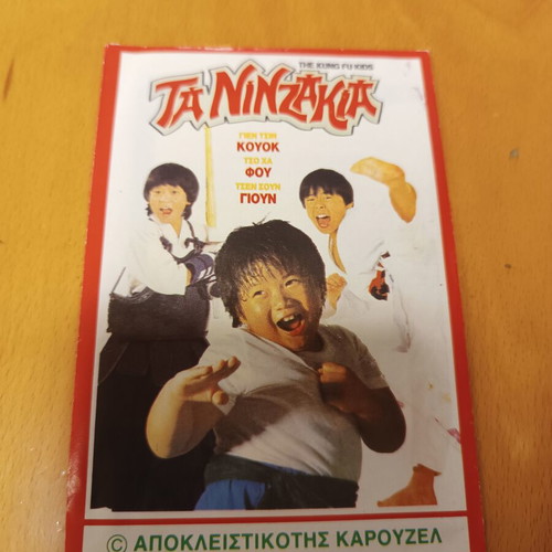 Ta Nintzakia Karouzel sealed collectible pack