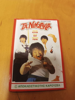 Ta Nintzakia Karouzel sealed collectible pack