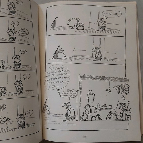 Reiser comic O Babas Mou used, Ars Longa