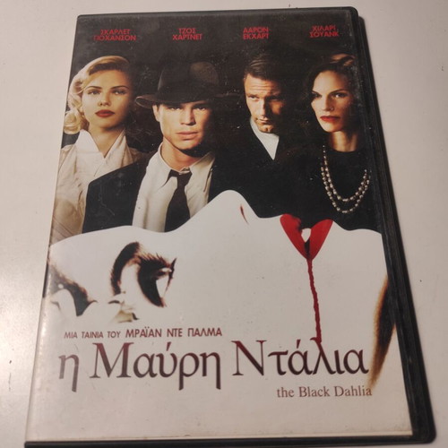 The Black Dahlia DVD like new with Greek subtitles