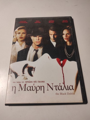 The Black Dahlia DVD like new with Greek subtitles
