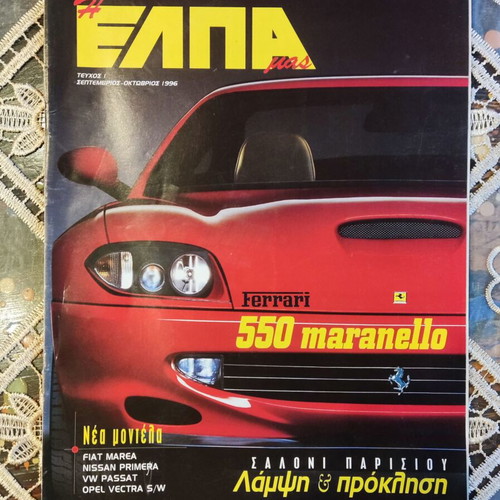 ELPA mas magazine issue 1, 1996, Ferrari 550 Maranello cover