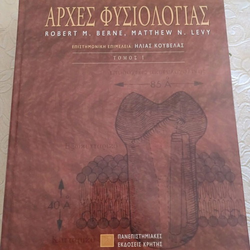 Principles of Physiology two volumes like new, University of Crete