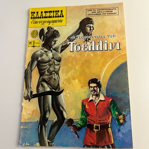 Klassika Eikonografimena No 1109 like new, The Adventures of Tsellini