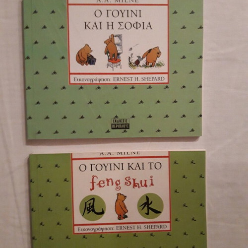 Winnie and Tigger collectible mini books 4 pcs new 2000