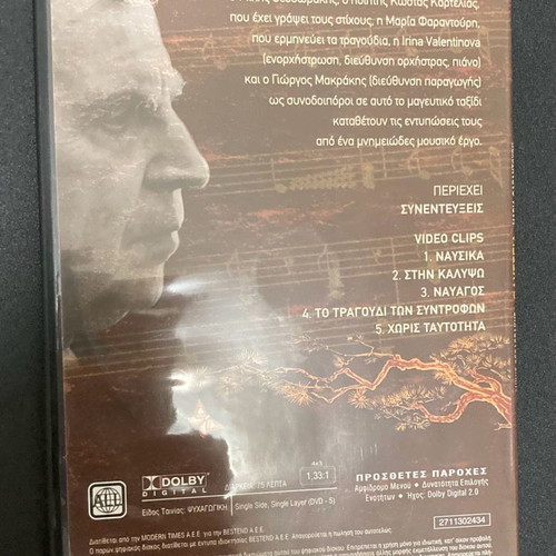 Mikis Theodorakis ODYSSEY DVD Video Clips & Interviews In good condition Price 4 Euros