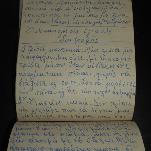 Handwritten notebook with rebetiko lyrics and diet recipes used