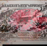  Russia 100 Years October Revolution 25 Ακυκλοφόρητο / UNC  2017 RARE ( ΣΠΑΝΙΟ ) ΣΥΛΛΕΚΤΙΚΗ ΕΚΔΟΣΗ