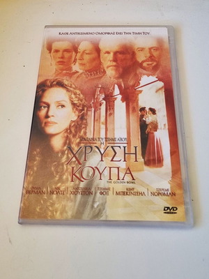 The Golden Bowl DVD, romantic drama with Greek subtitles