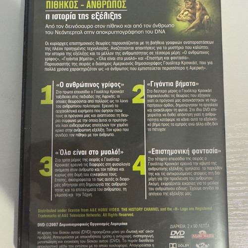 The Human Miracle DVD used, documentary, dubbed