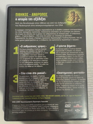 The Human Miracle DVD used, documentary, dubbed