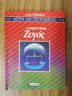 Stars and Fate used, The Charming Libra