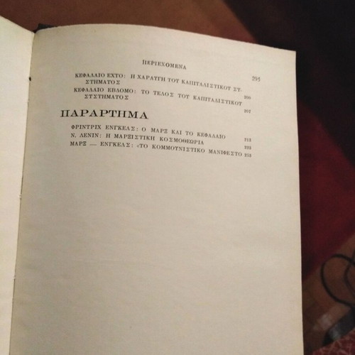 The Capital abridged popularized book used