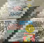  Κόμικς Μικρός Ιππότης Νο 92,105