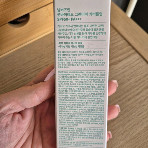 Numbuzin No.2 Goodbye Redness Derma Tone Up SPF50+ PA+++ sunscreen new