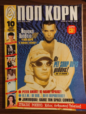 Περιοδικό Pop Korn τεύχος 138 Οκτώβριος 1996 μεταχειρισμένο, εξώφυλλο Pet Shop Boys