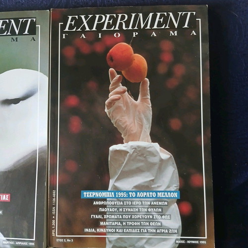 Experiment Γαιόραμα scientific magazine used, issues 1-6, year 2