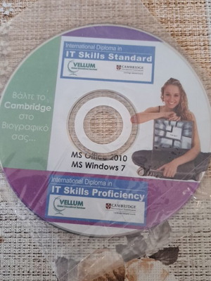 Dvd It Skills Standard Cambridge σαν καινούργιο
