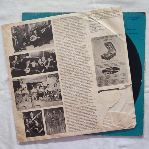 Rebetiki Istoria 6 used vinyl record 1925-55
