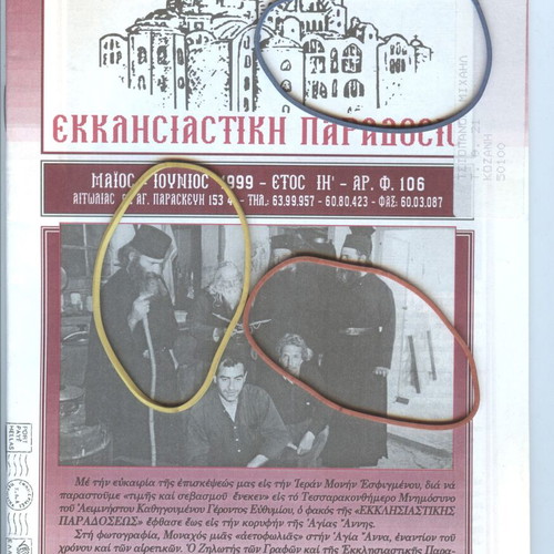 Ecclesiastical Tradition - Agia Sofia Magazine Issue 106 May-June 1999 like new