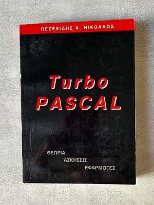 Turbo Pascal book unread, like new