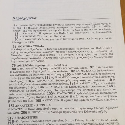 Informative Bulletin for Socialist Theory and Practice like new, freedom democracy