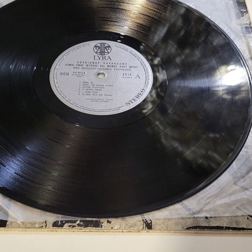 LP record Loukianos Kilaidonis I Am A Poor And Lonely Cowboy used, entechno
