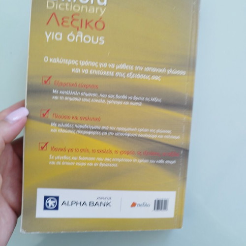 Greek-Spanish Dictionary new with complete words and phrases