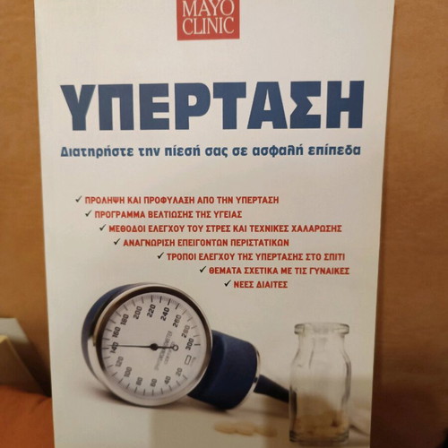 Hypertension book like new