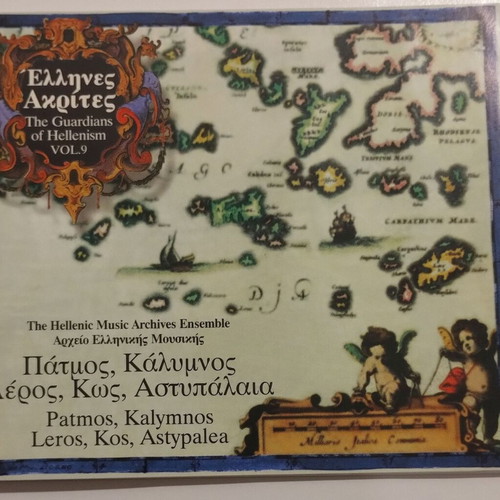 Ellines Akrites The Guardians Of Hellenism Vol.9 CD near mint, traditional