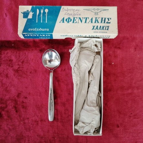 Afentakis Stainless Steel Round Table Spoons Set of 12 New