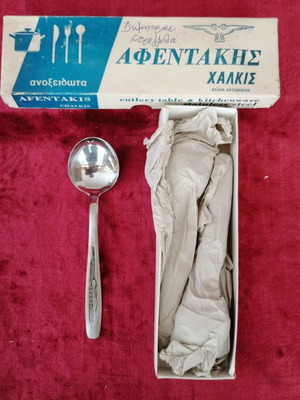 Afentakis Stainless Steel Round Table Spoons Set of 12 New