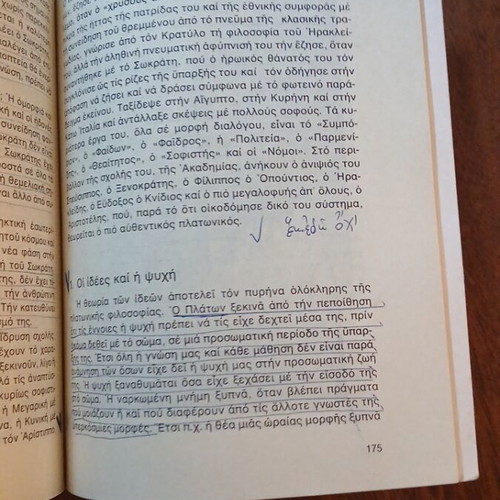 School textbook Stoicheia Filosofias used, 1979 edition
