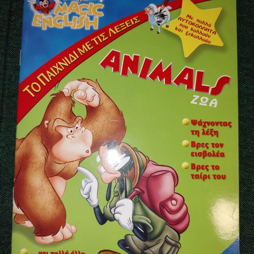 Magic English The Word Game Animals used, educational