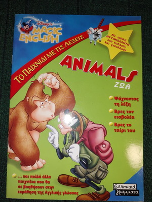 Magic English The Word Game Animals used, educational