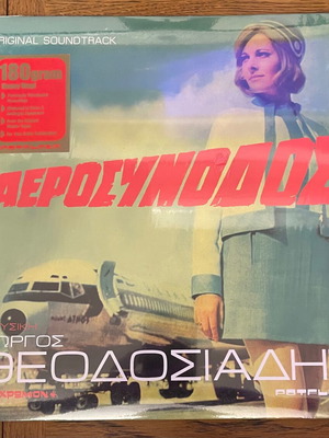 Giorgos Theodosiadis Aerosynodos vinyl new, unreleased soundtrack