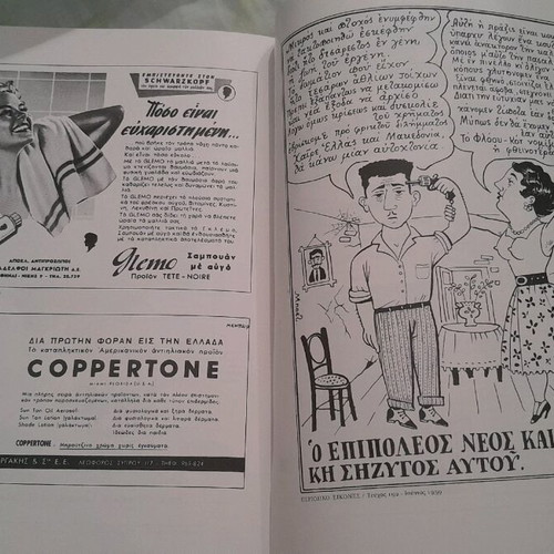 Collectible album 10 years advertisements 1950-1959, Anatolikos editions