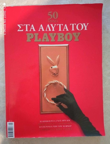 PLAYBOY 50 χρονια στα αδυτα Ειδική επετειακή έκδοση του 2003 258 σελιδες σε πολυ καλη κατασταση !!!